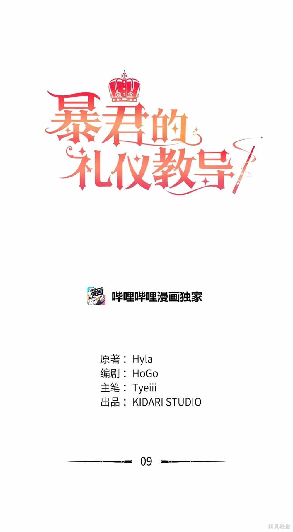 第9话