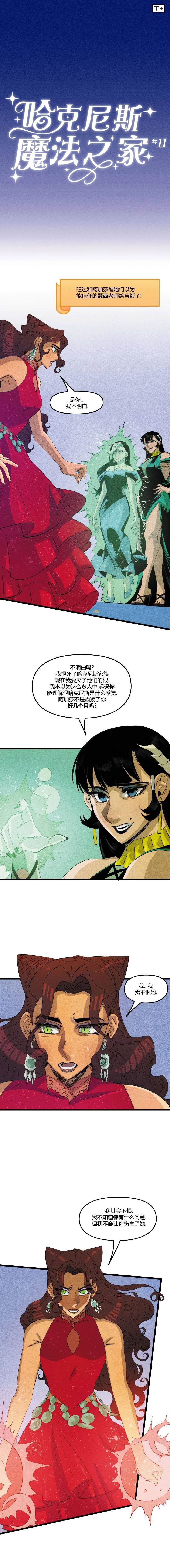 第11话