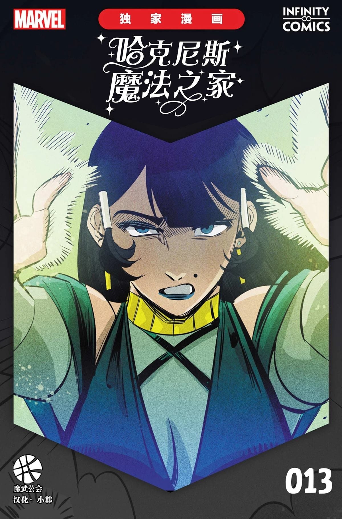 第13话