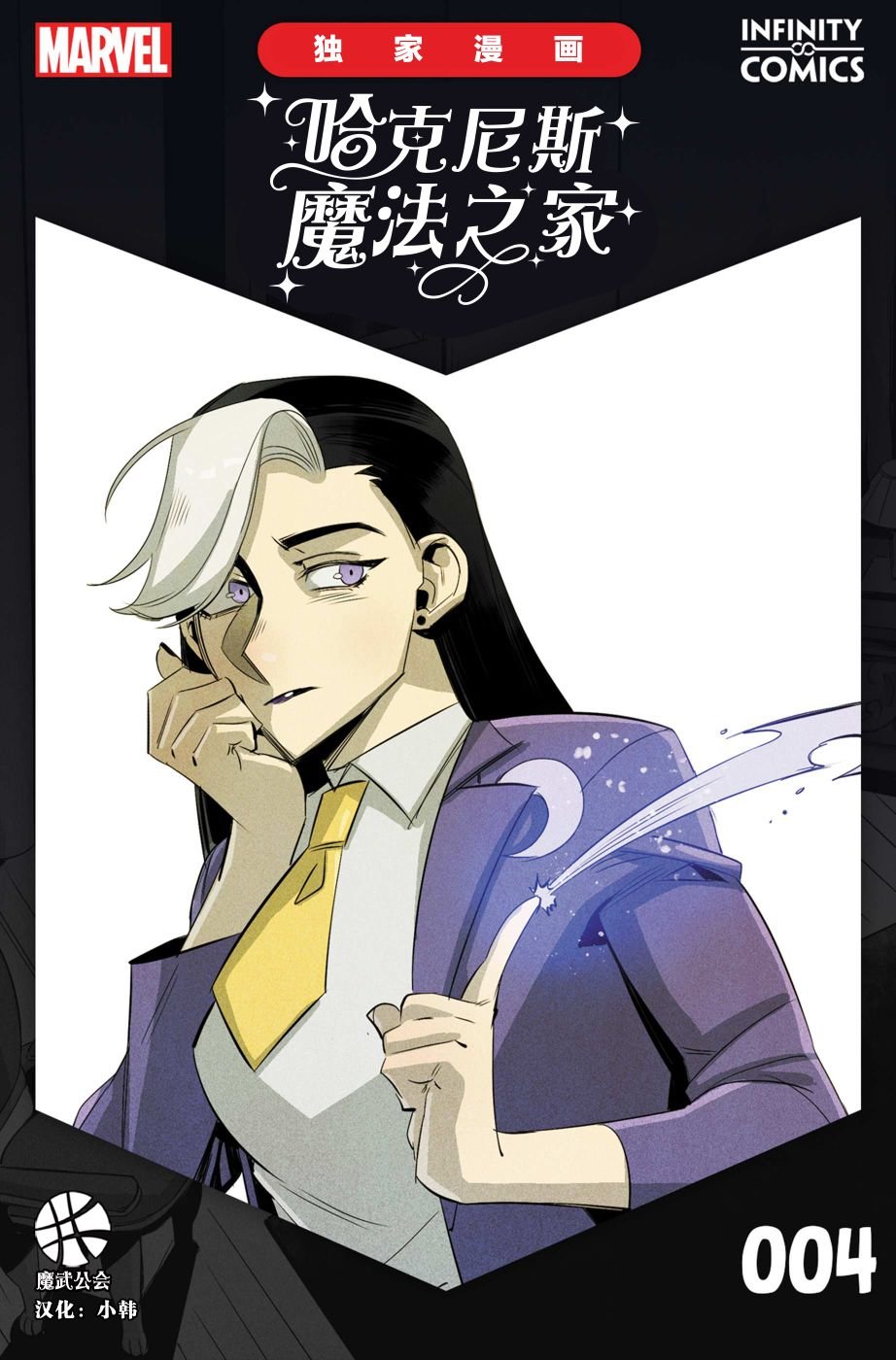 第4话
