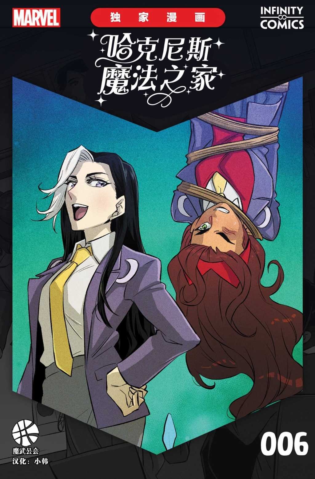 第6话