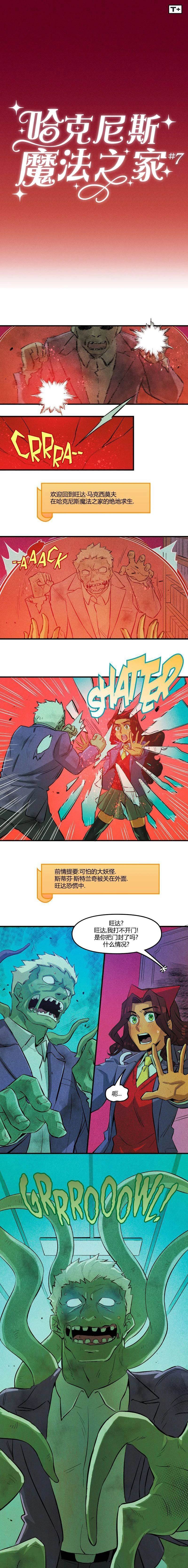 第7话