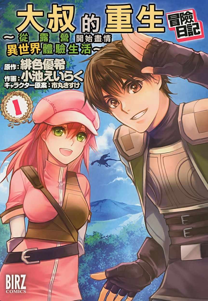 第1话