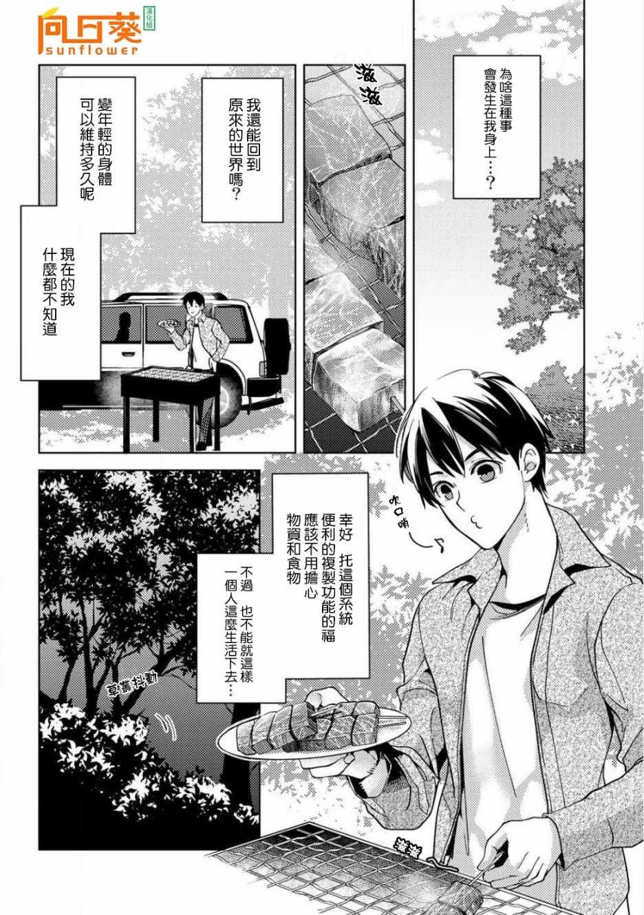 第2话