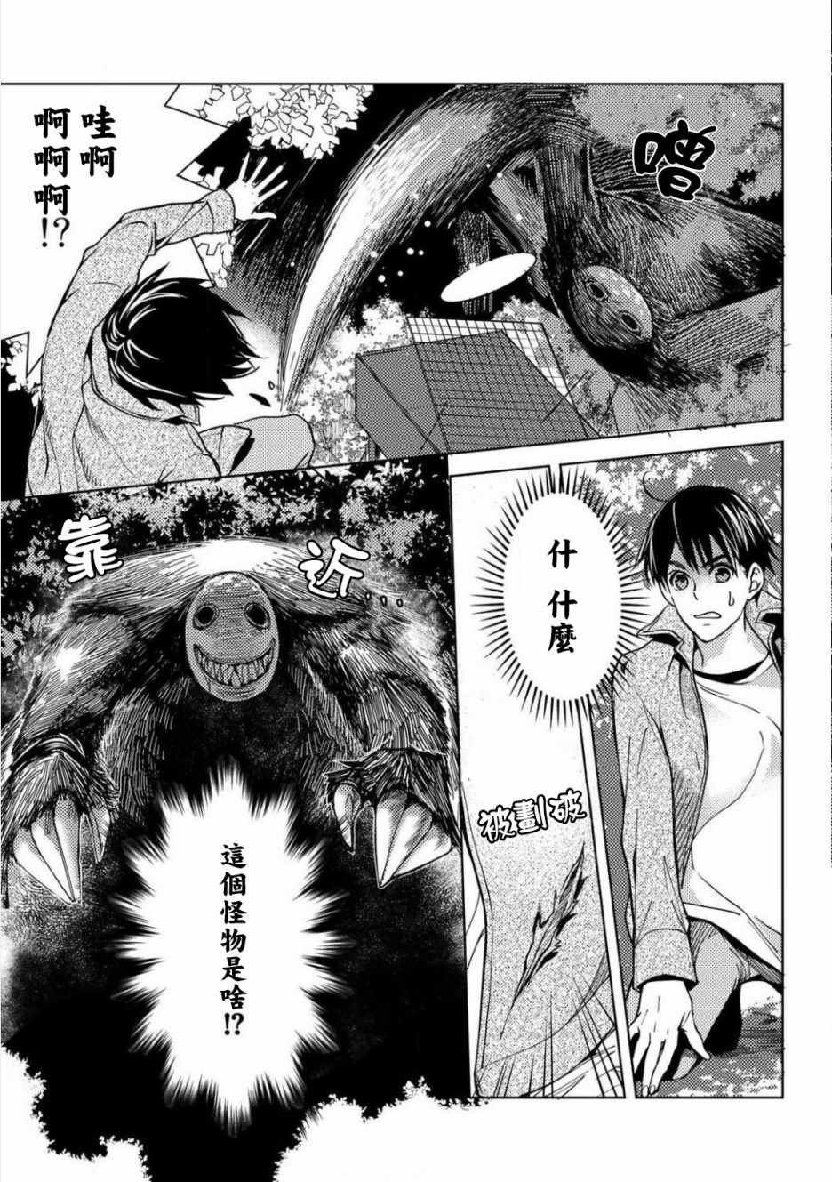 第2话