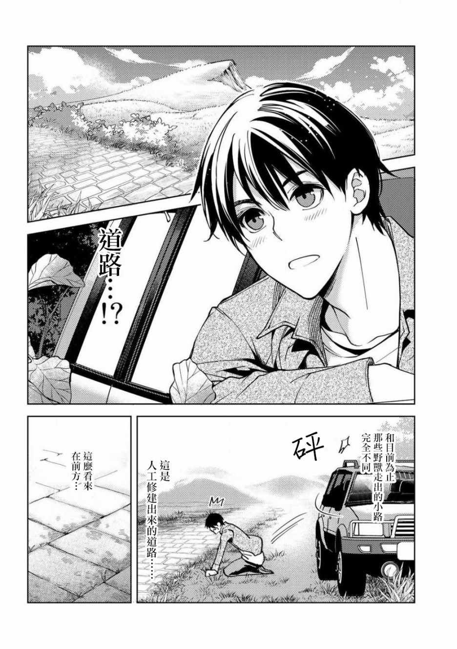 第2话