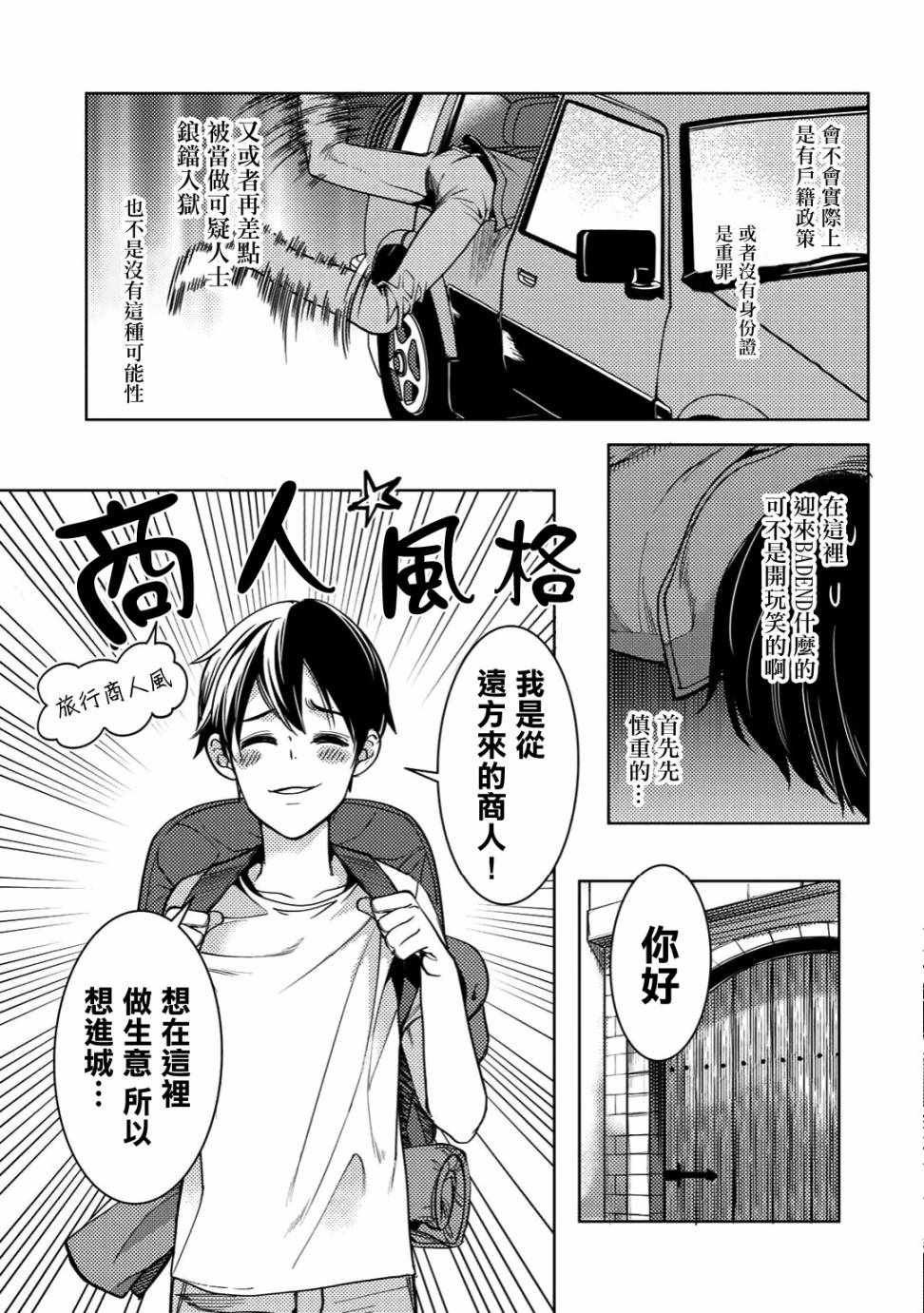 第3话