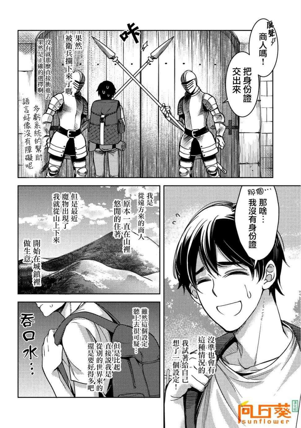 第3话