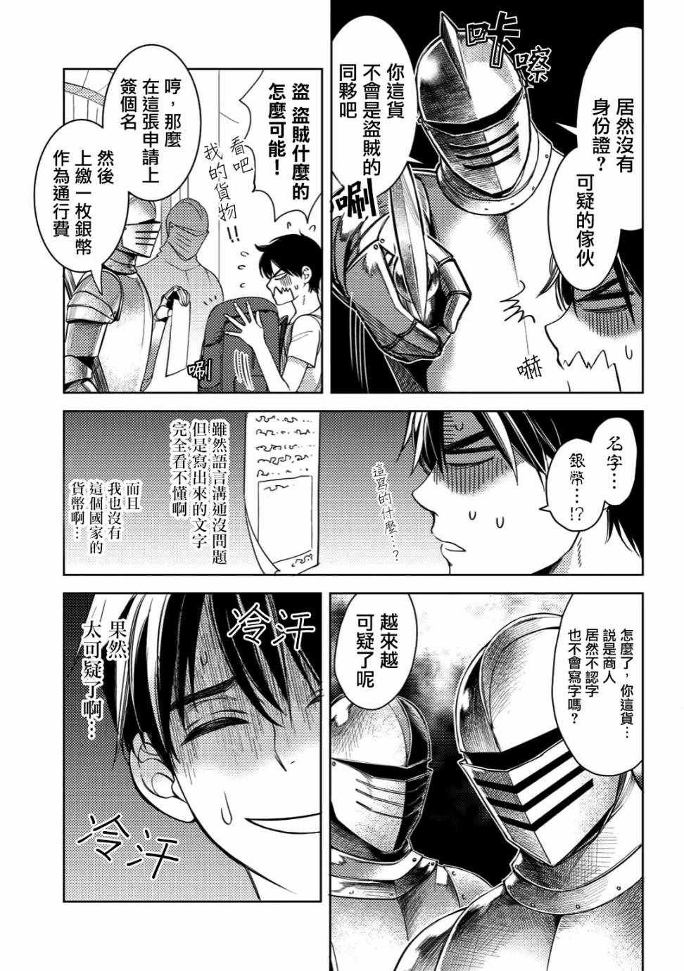 第3话