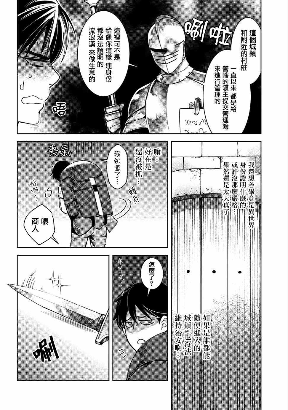 第3话