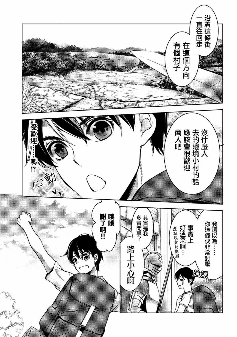 第3话