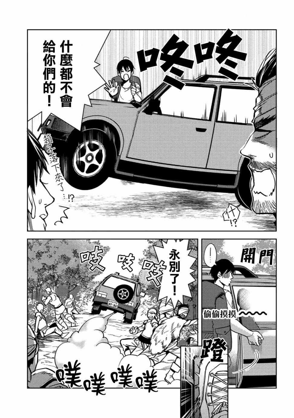 第3话