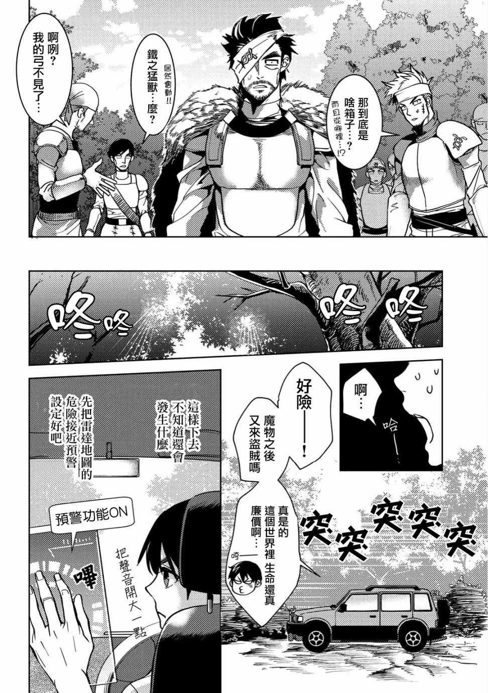 第3话