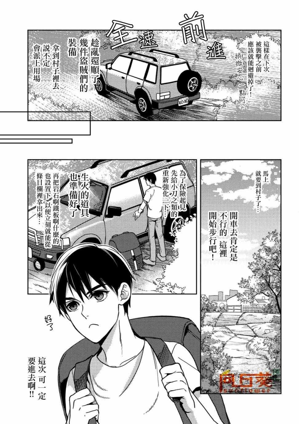 第3话