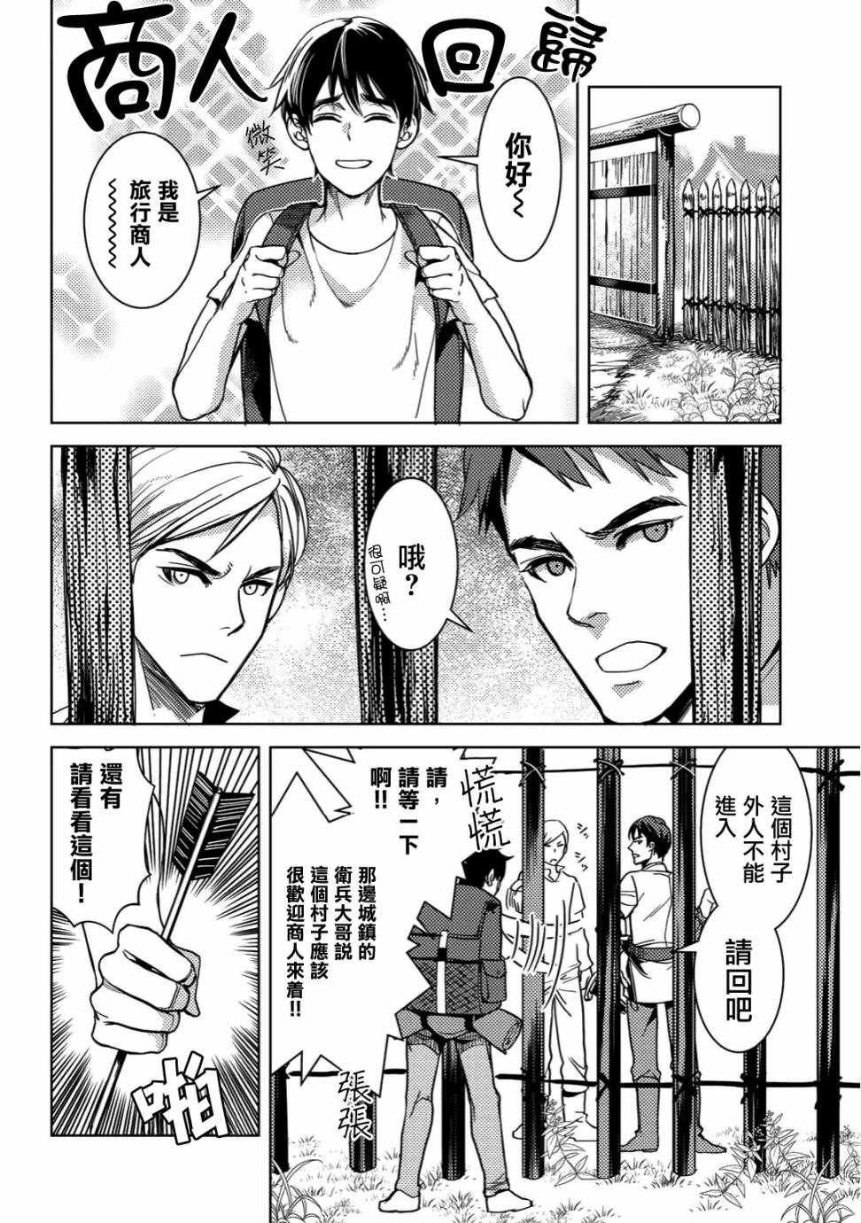 第3话