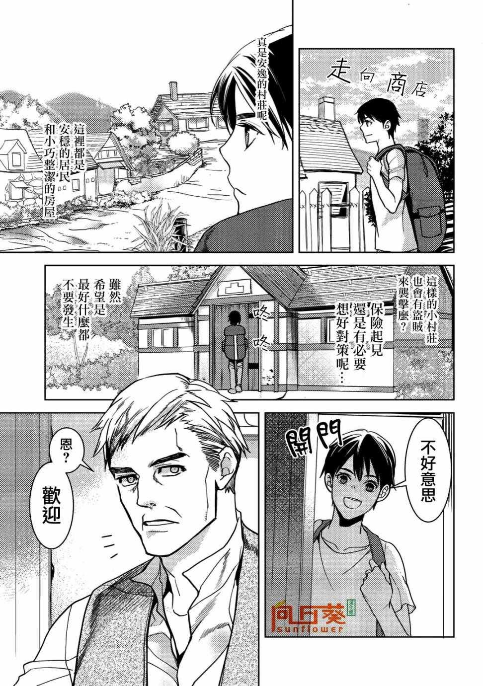 第3话