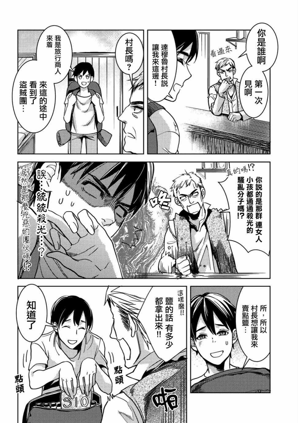 第3话