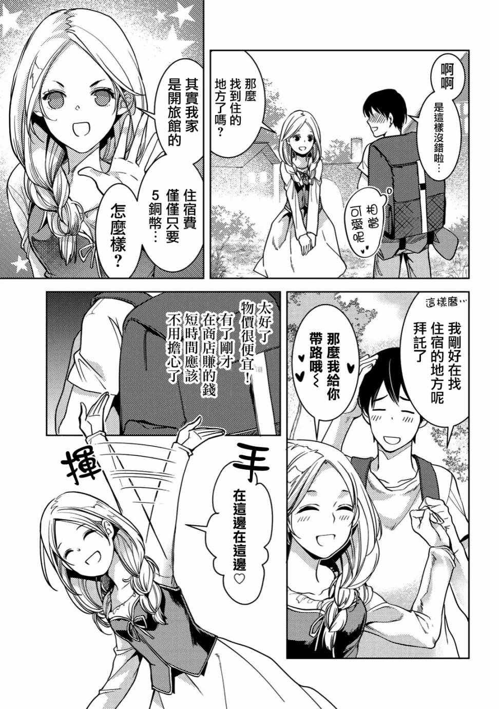 第3话