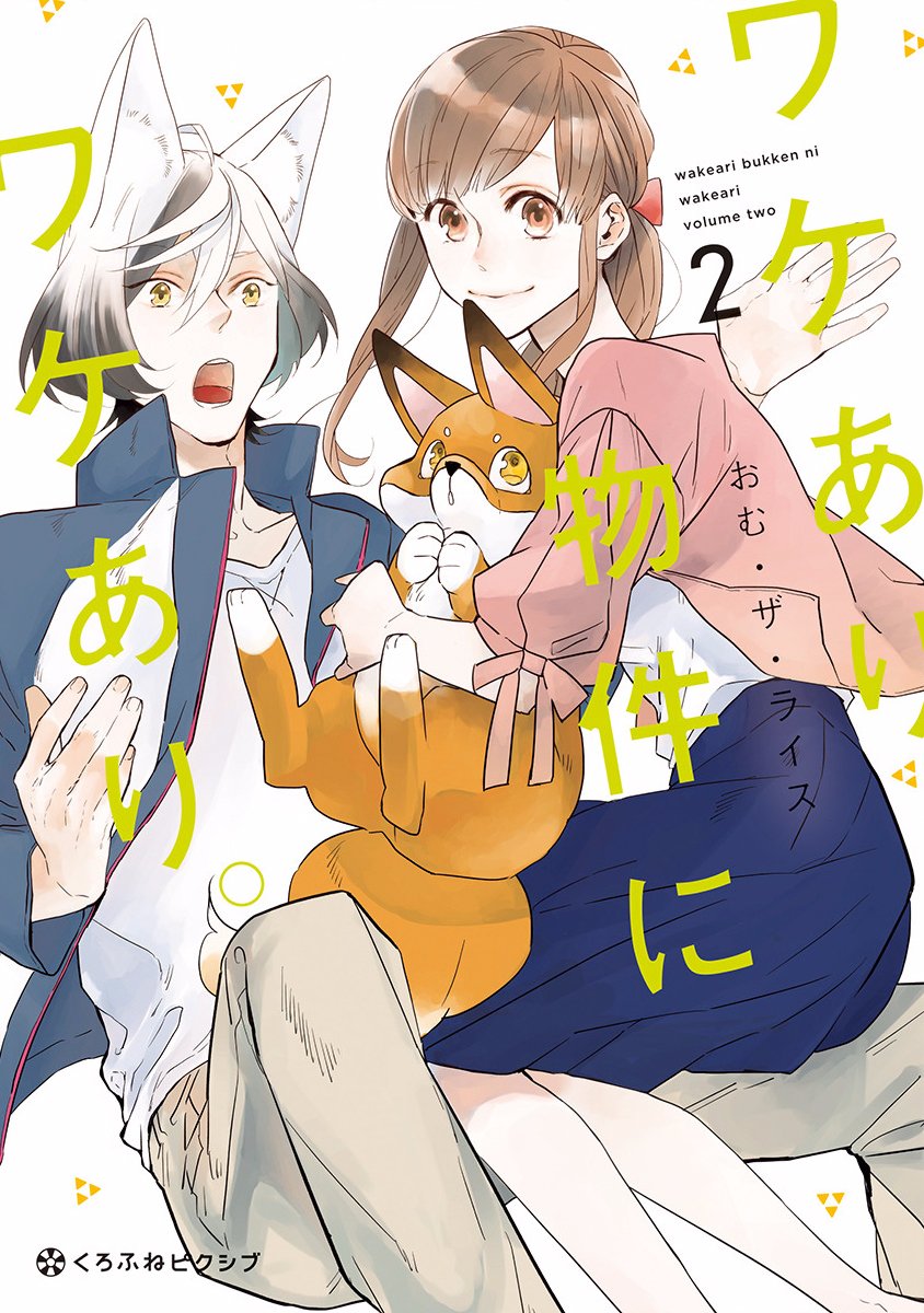 第12话