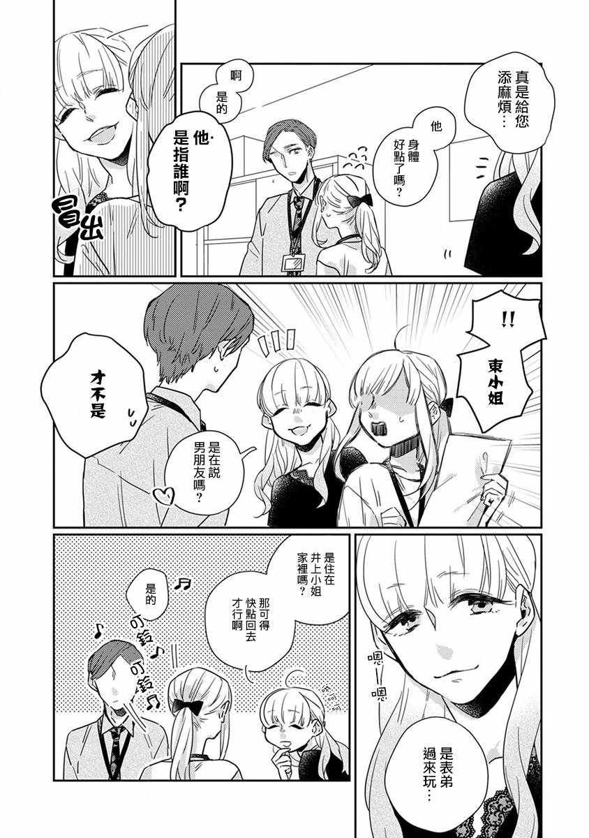 第13话