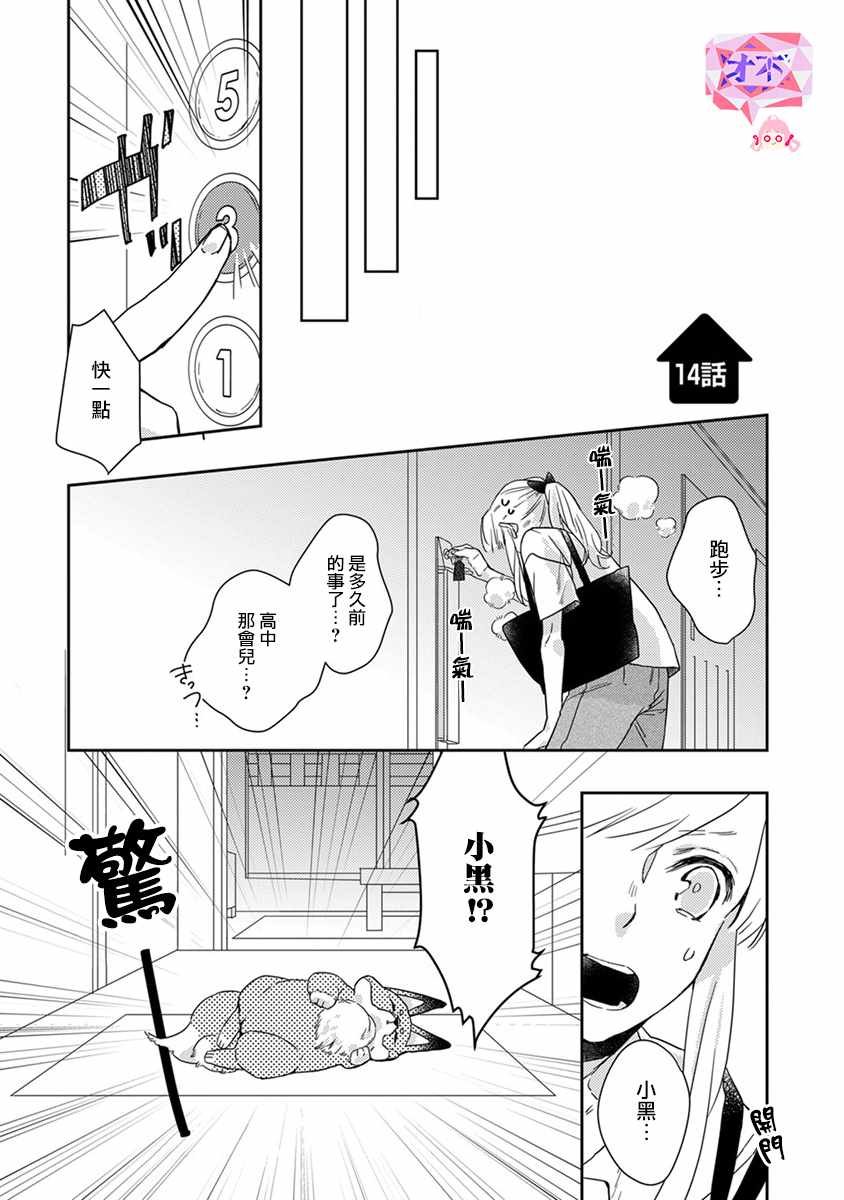 第14话