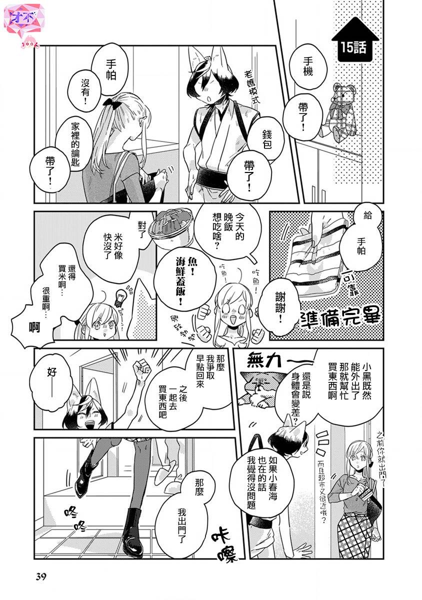 第15话