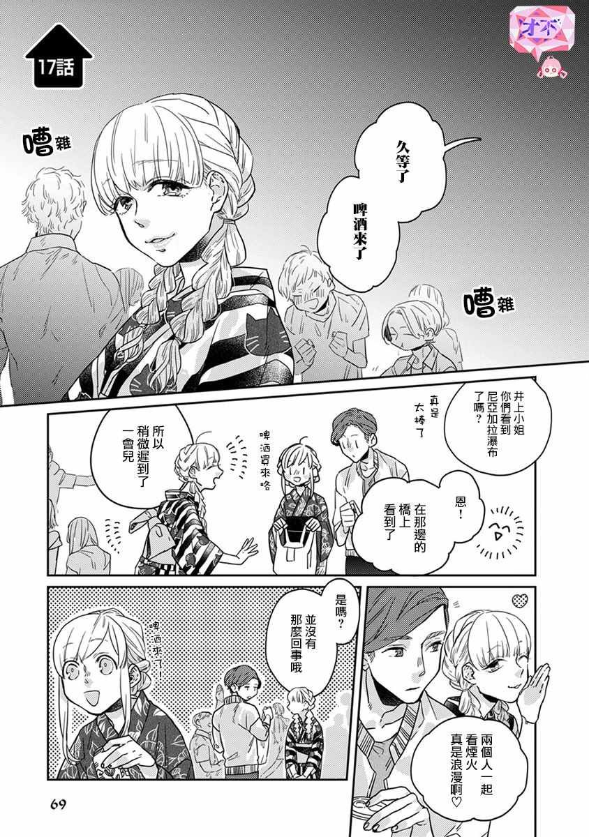 第17话