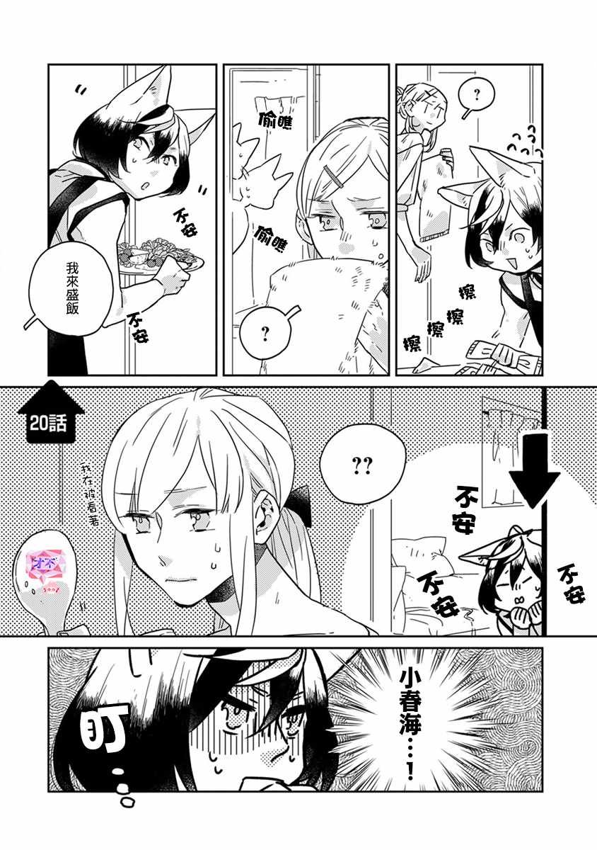 第20话