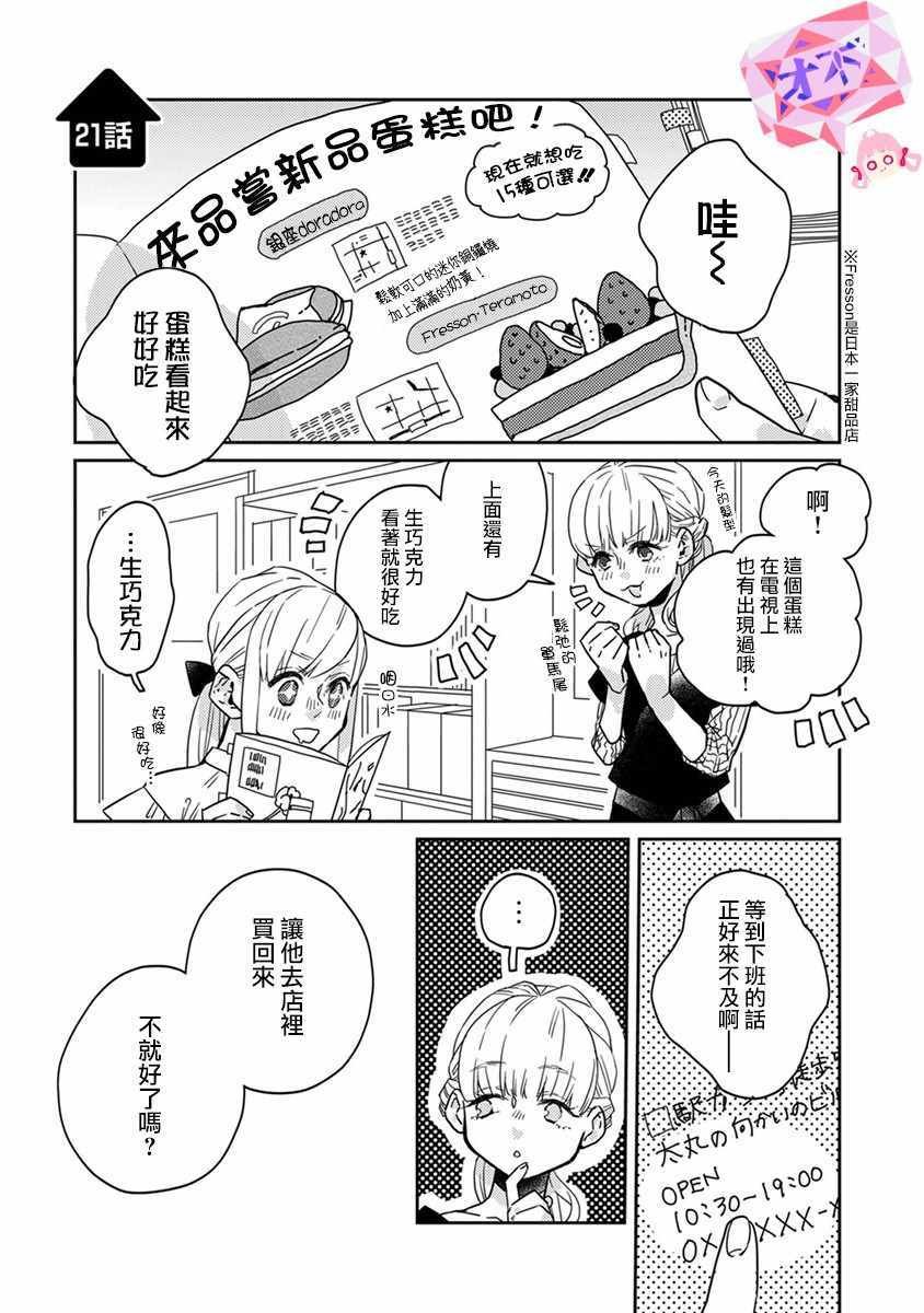 第21话