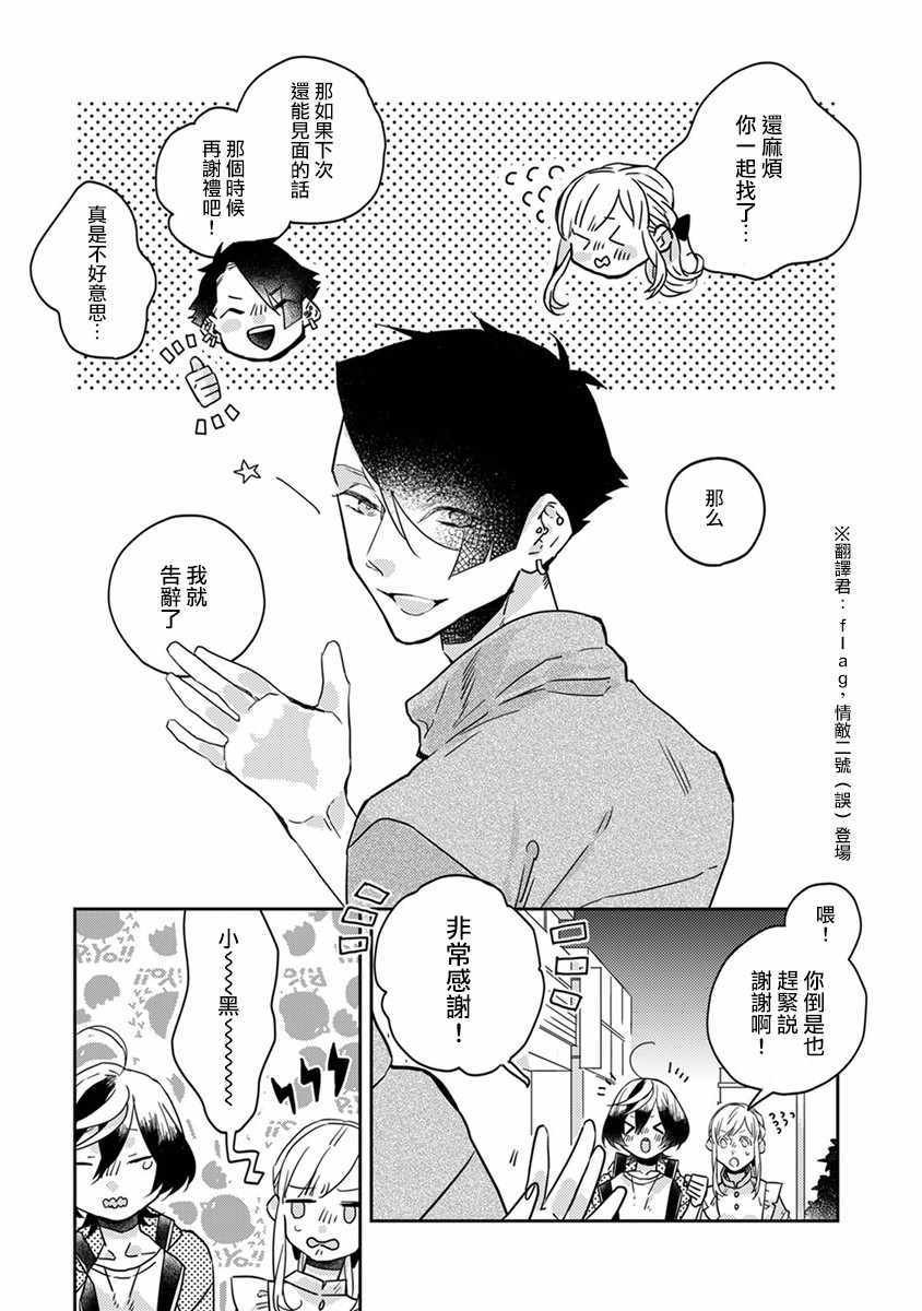 第21话
