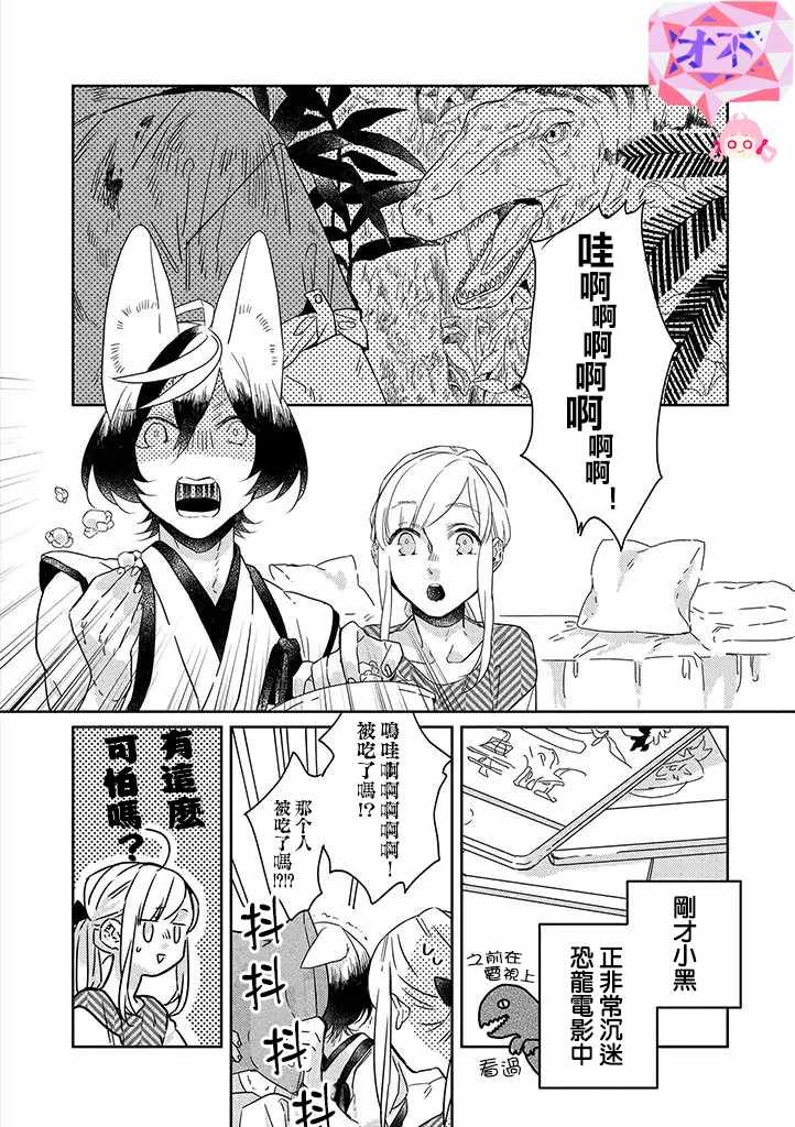 第24话