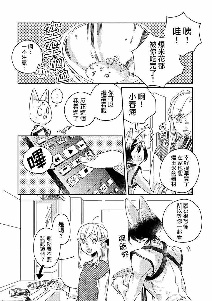 第24话