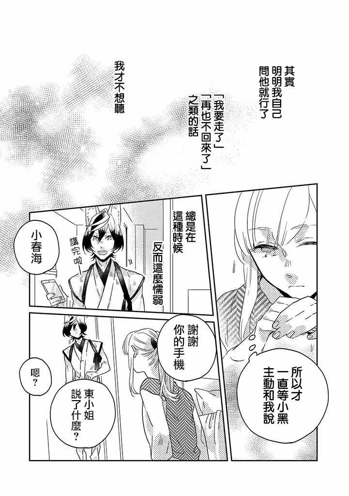 第24话