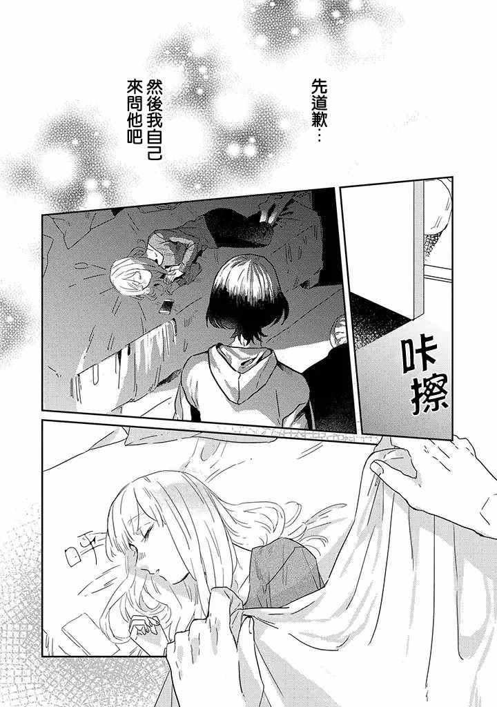 第24话