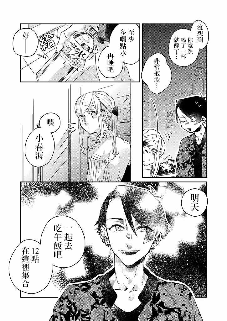 第26话