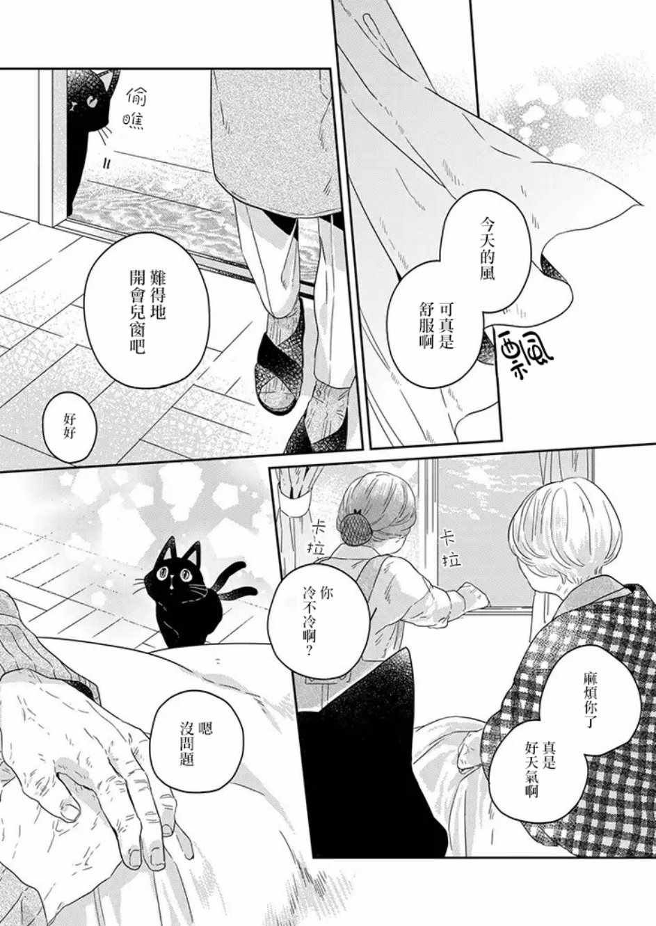 第27话