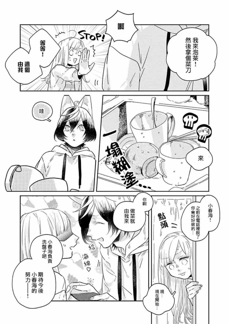 第29话
