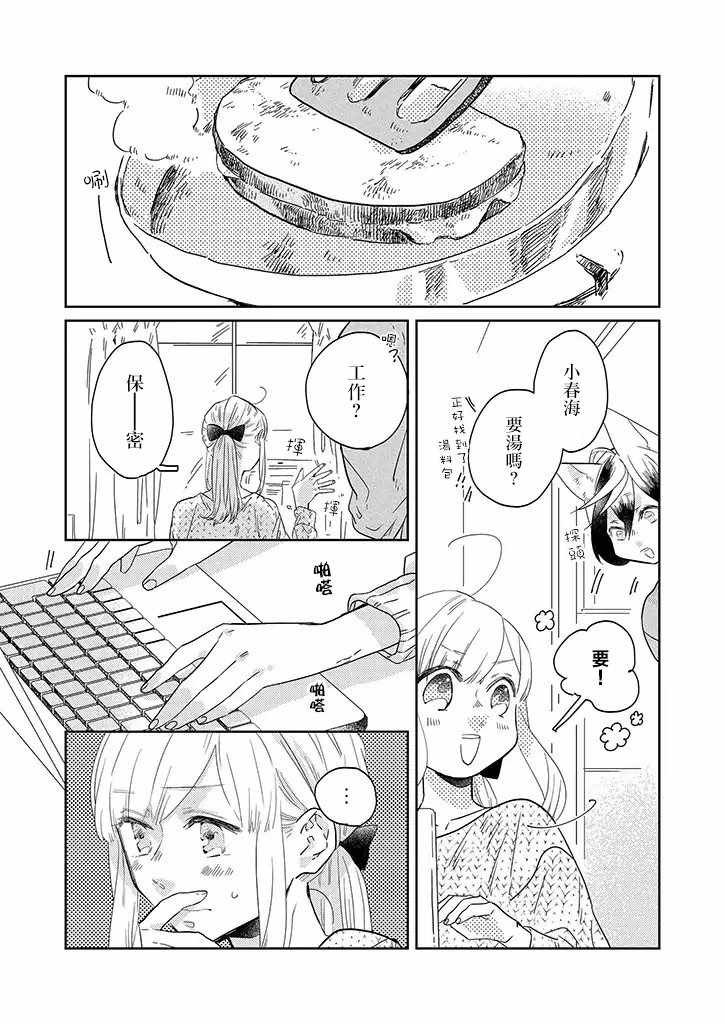 第30话