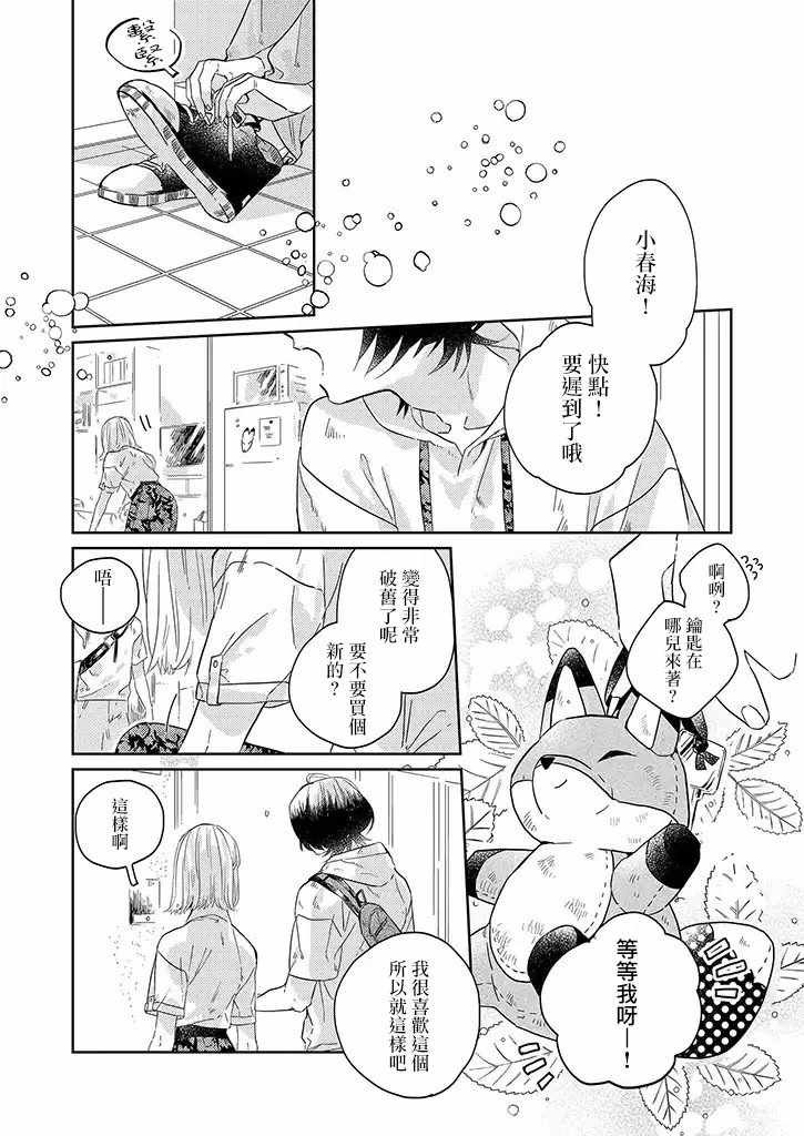 第30话