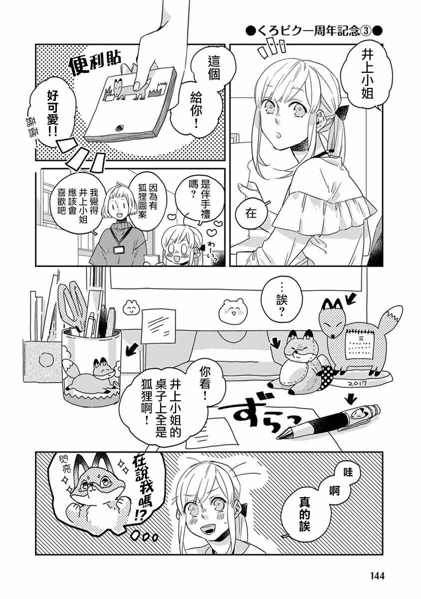 番外