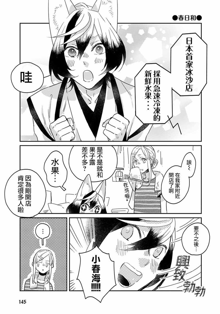 番外