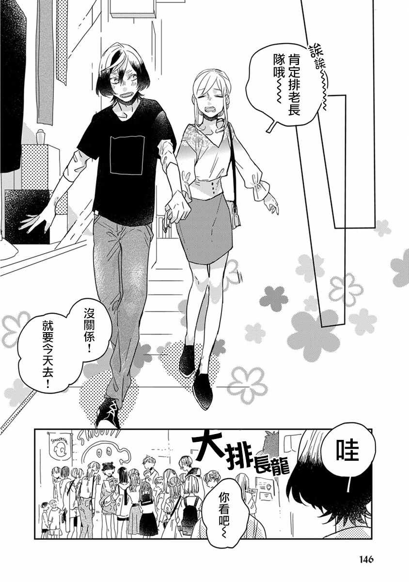 番外