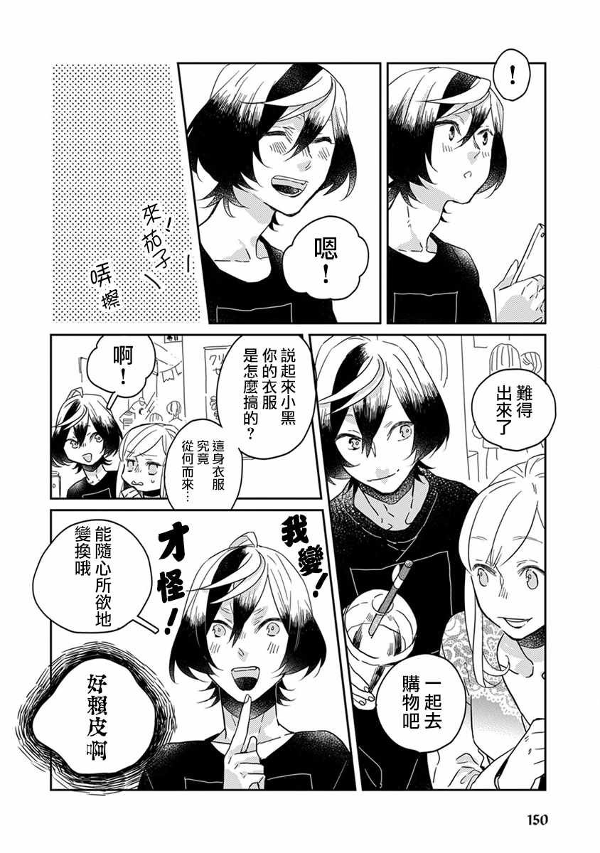 番外
