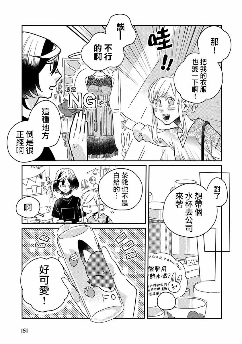 番外