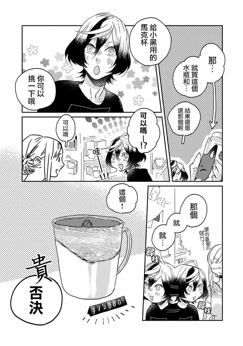 番外