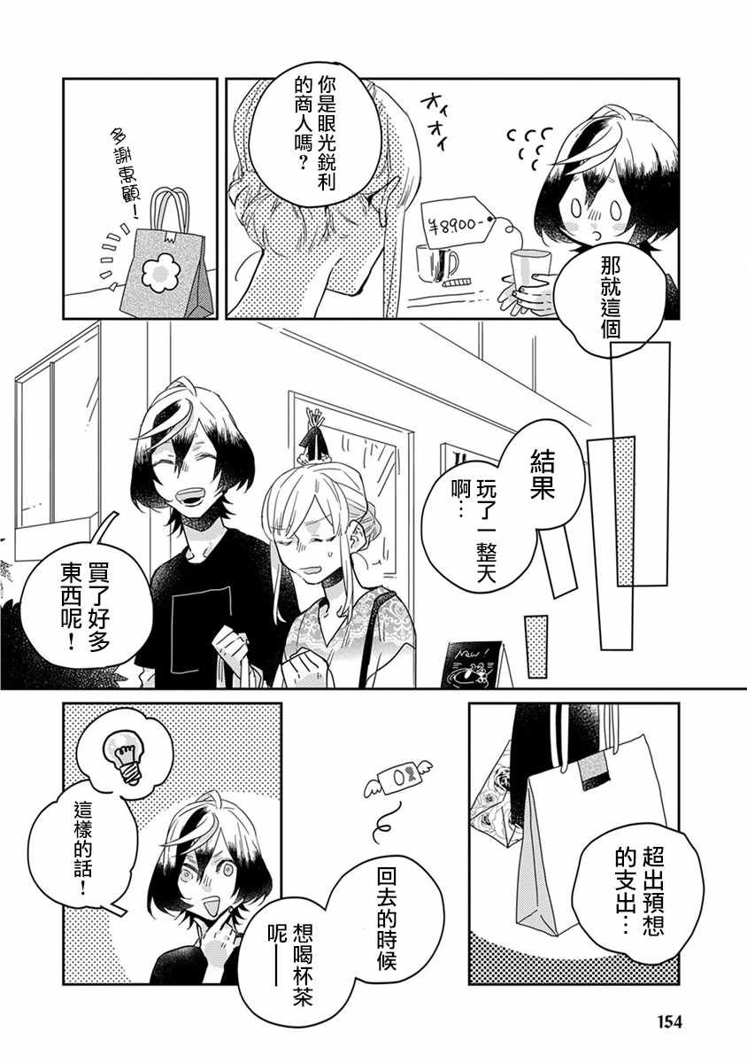 番外