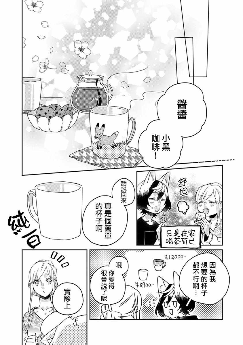 番外