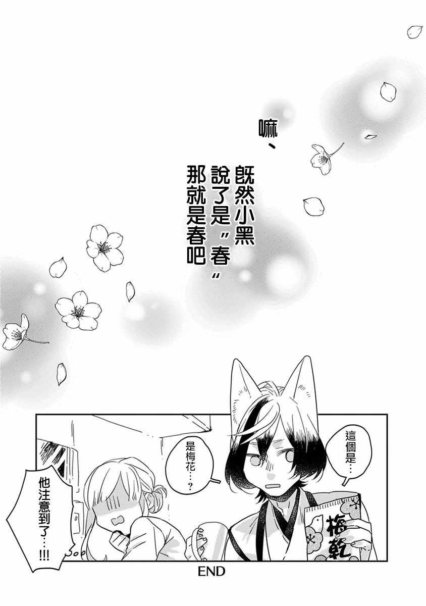 番外