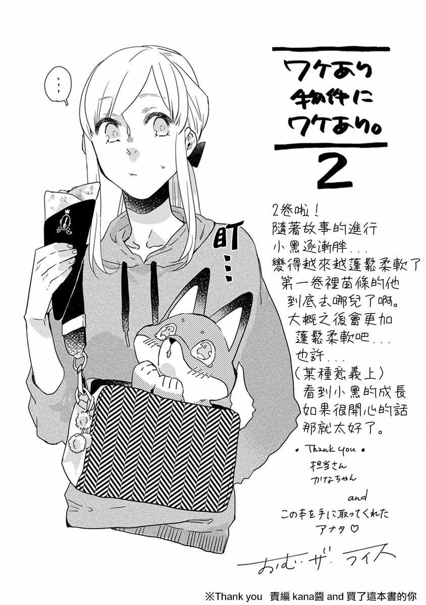 番外