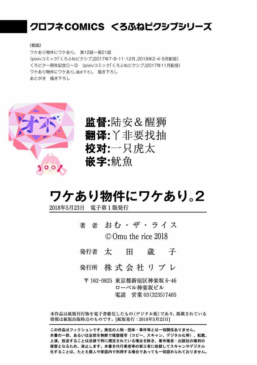 番外